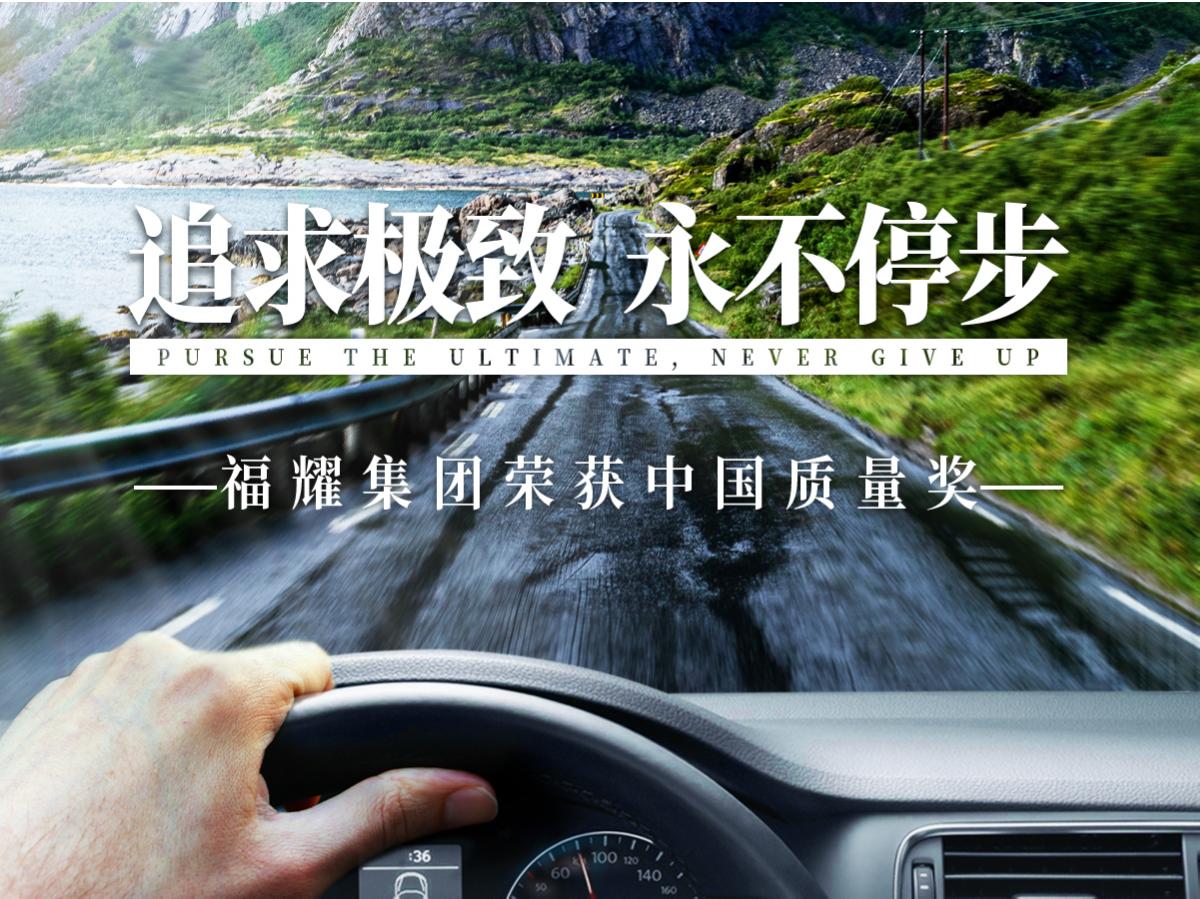 j9国际集团荣获中国质量奖